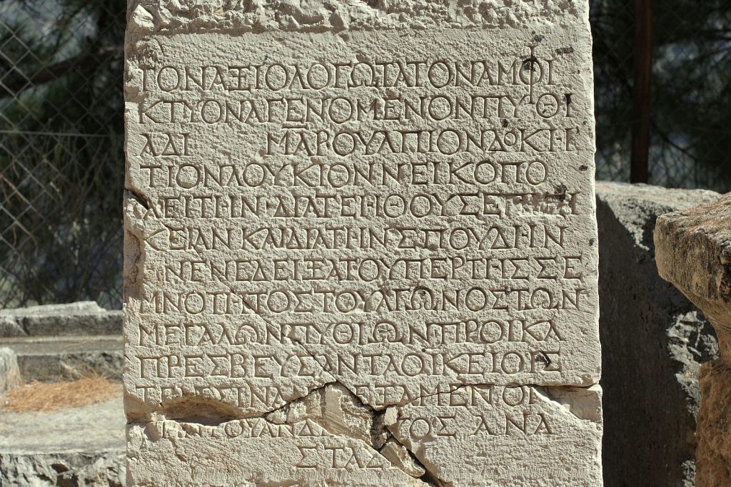 Inscriptions at Delphi